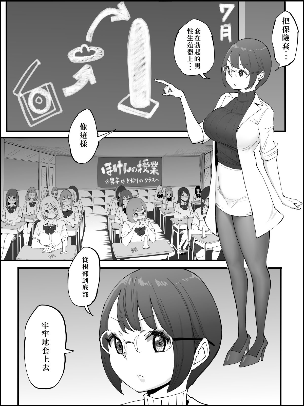 [あいるあいる (あいる)] 僕にハーレムセフレができた理由 4 [中国翻訳]
