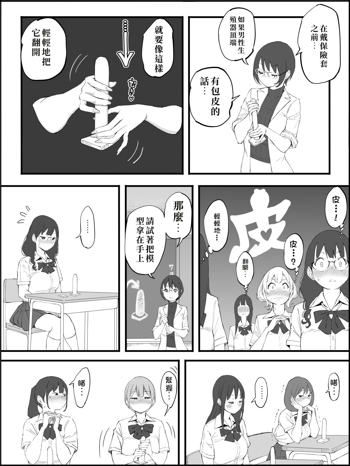 [あいるあいる (あいる)] 僕にハーレムセフレができた理由 4 [中国翻訳]