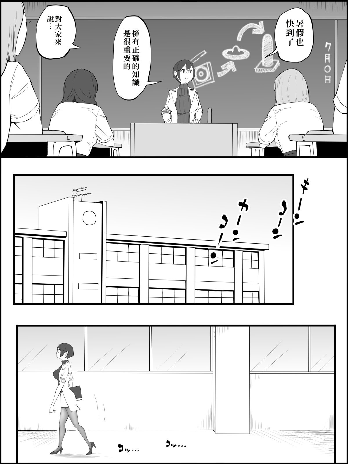 [あいるあいる (あいる)] 僕にハーレムセフレができた理由 4 [中国翻訳]