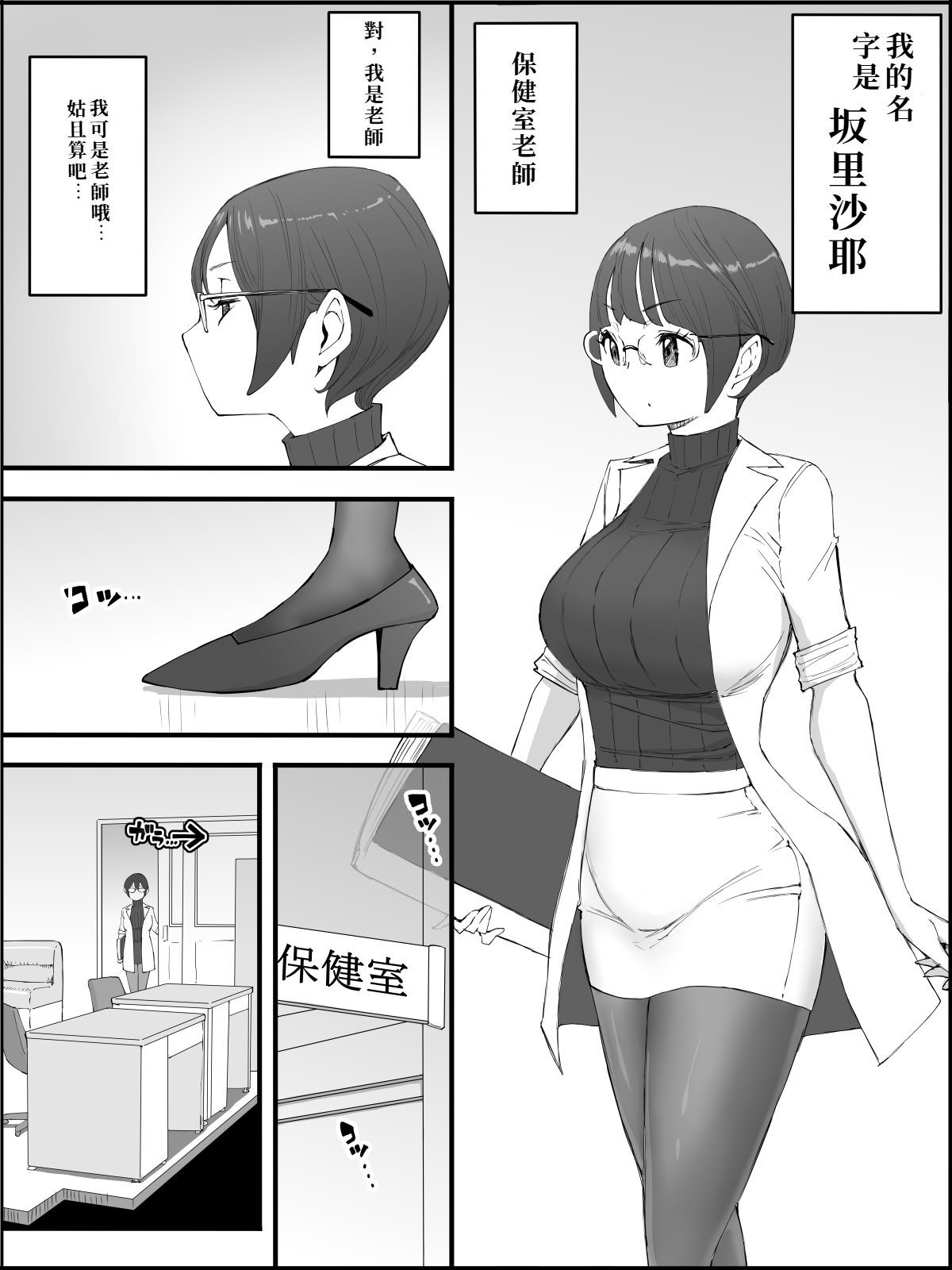 [あいるあいる (あいる)] 僕にハーレムセフレができた理由 4 [中国翻訳]