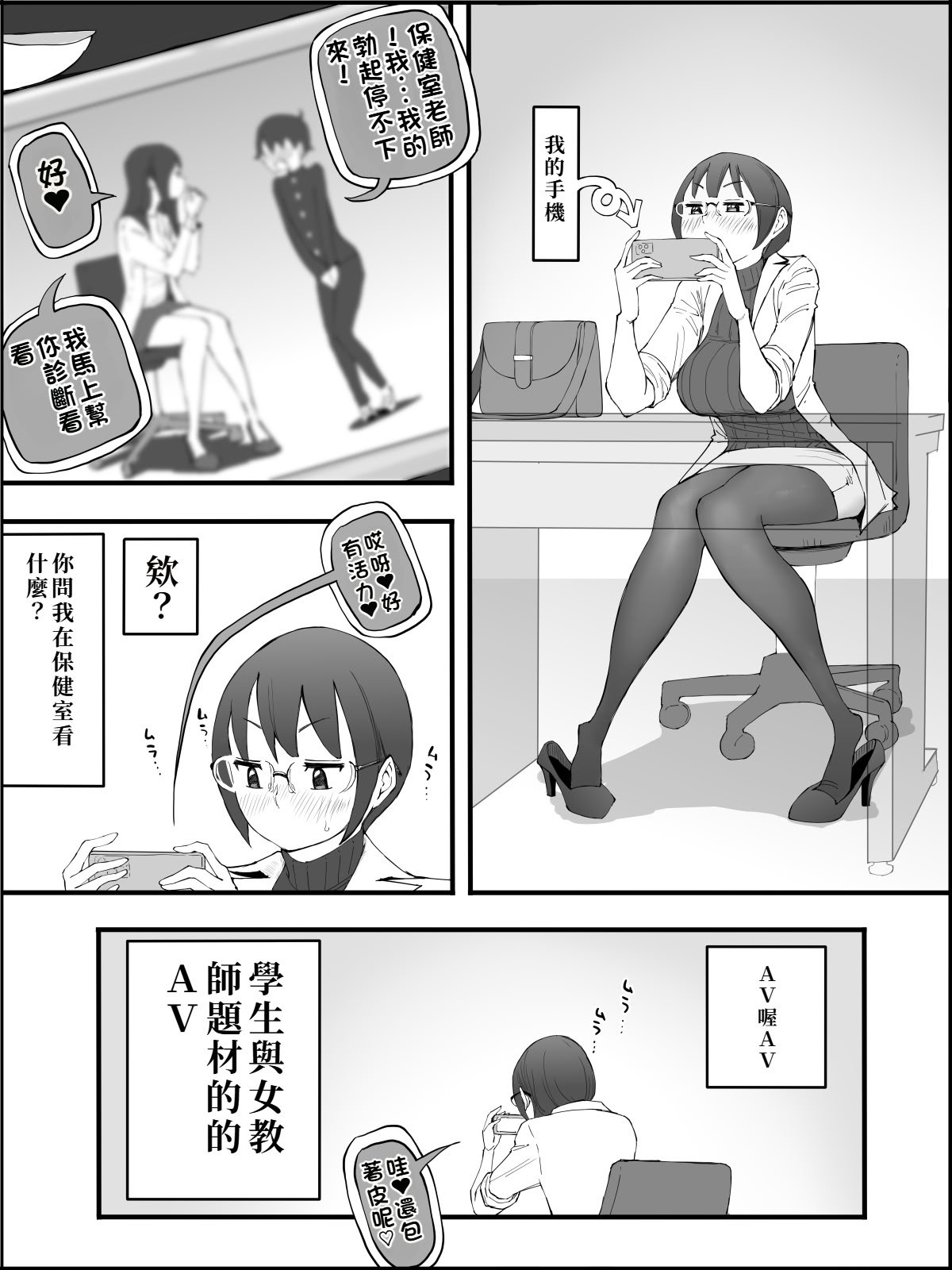 [あいるあいる (あいる)] 僕にハーレムセフレができた理由 4 [中国翻訳]