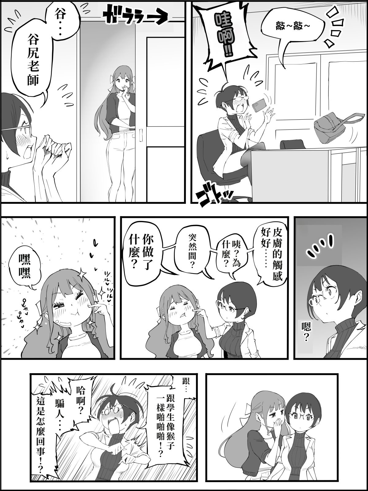 [あいるあいる (あいる)] 僕にハーレムセフレができた理由 4 [中国翻訳]