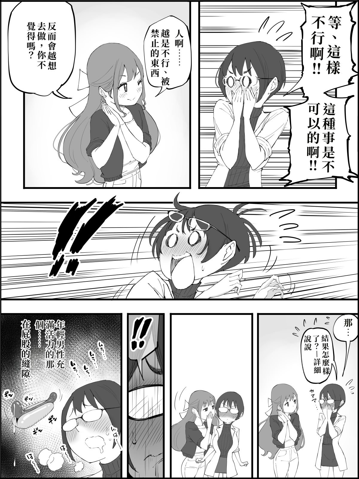 [あいるあいる (あいる)] 僕にハーレムセフレができた理由 4 [中国翻訳]