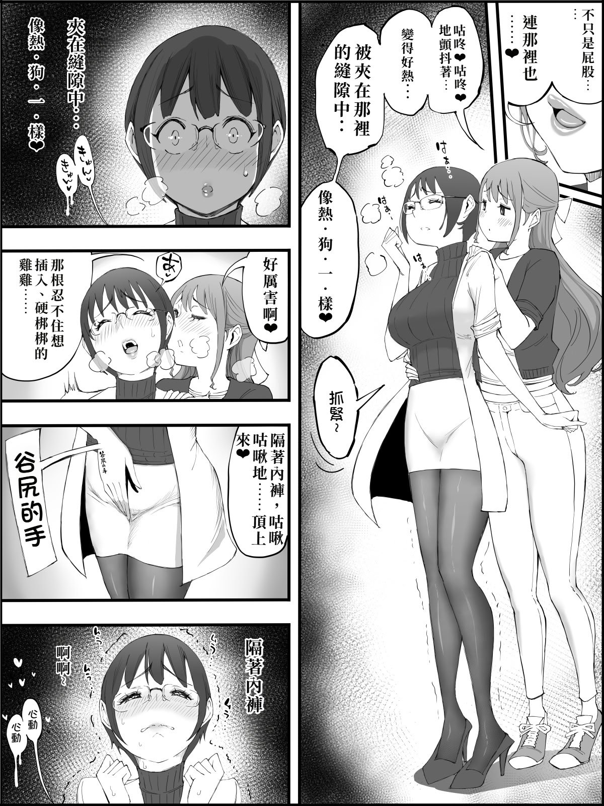 [あいるあいる (あいる)] 僕にハーレムセフレができた理由 4 [中国翻訳]