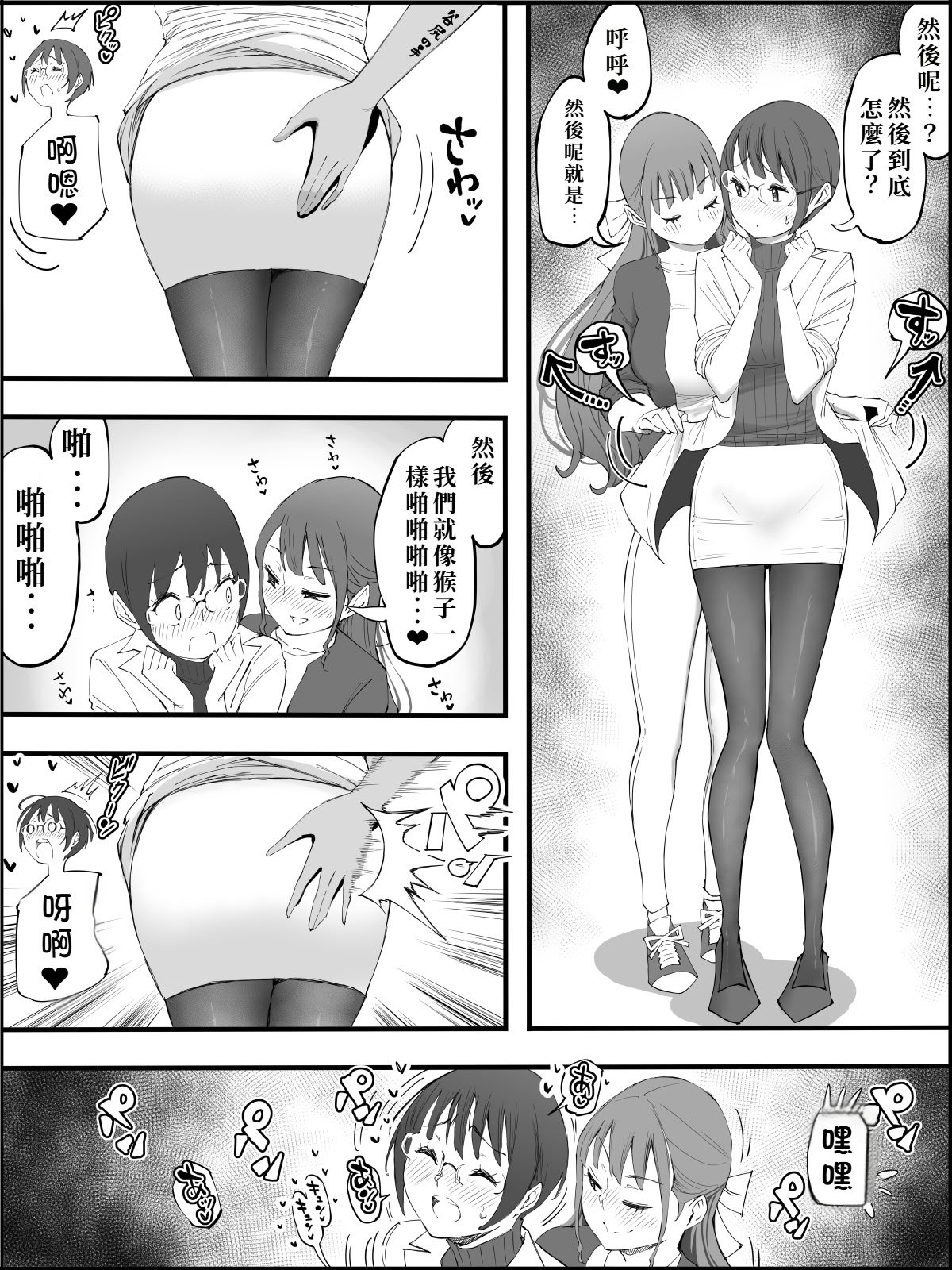 [あいるあいる (あいる)] 僕にハーレムセフレができた理由 4 [中国翻訳]