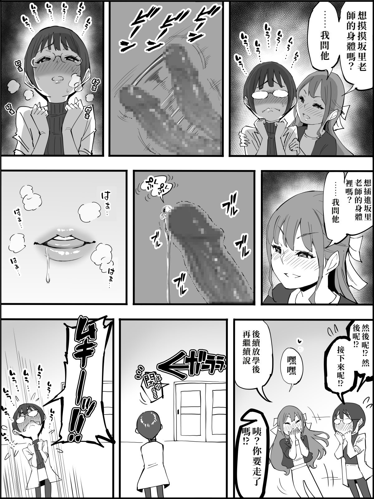 [あいるあいる (あいる)] 僕にハーレムセフレができた理由 4 [中国翻訳]