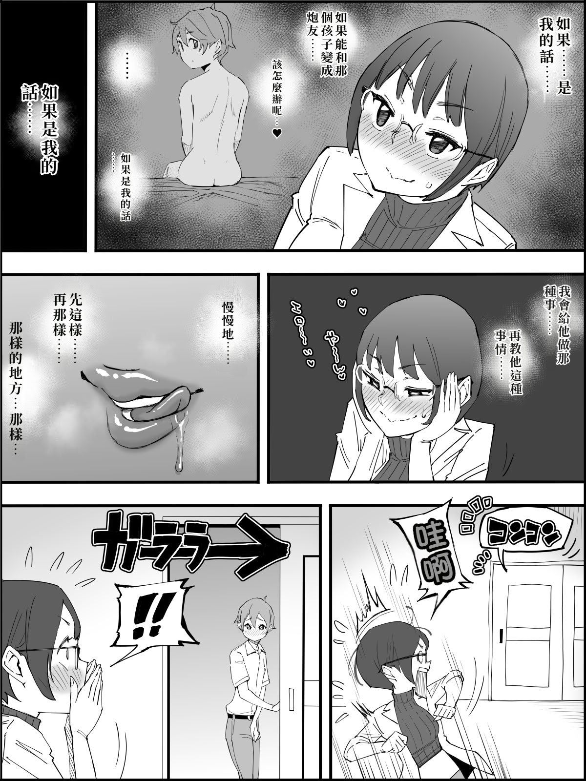 [あいるあいる (あいる)] 僕にハーレムセフレができた理由 4 [中国翻訳]