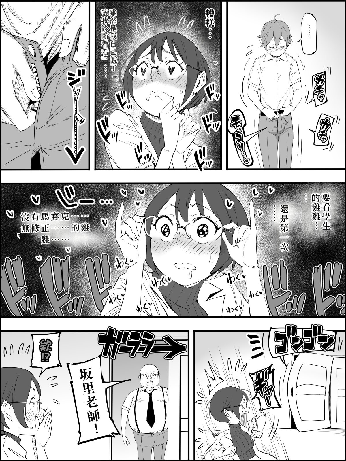 [あいるあいる (あいる)] 僕にハーレムセフレができた理由 4 [中国翻訳]