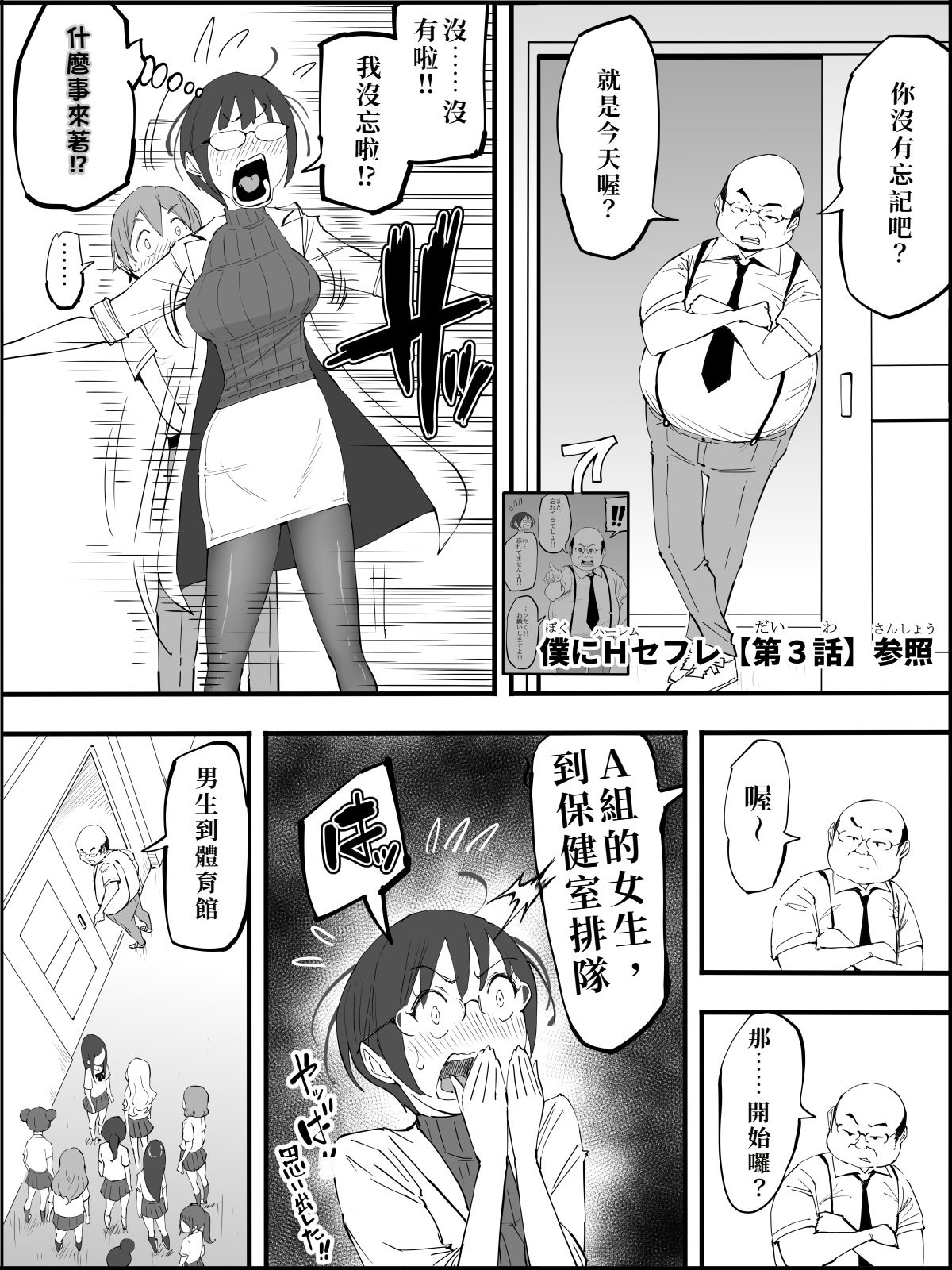 [あいるあいる (あいる)] 僕にハーレムセフレができた理由 4 [中国翻訳]