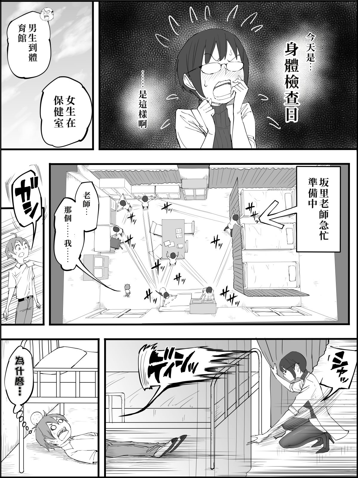 [あいるあいる (あいる)] 僕にハーレムセフレができた理由 4 [中国翻訳]