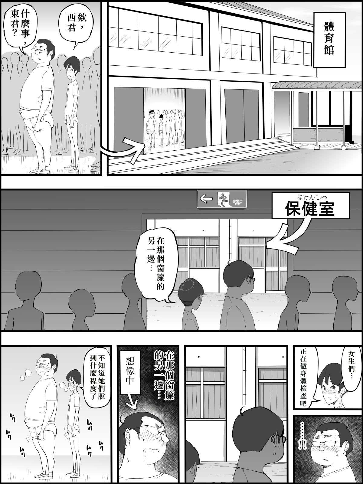 [あいるあいる (あいる)] 僕にハーレムセフレができた理由 4 [中国翻訳]