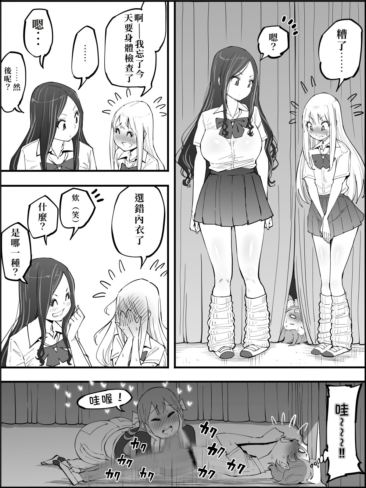 [あいるあいる (あいる)] 僕にハーレムセフレができた理由 4 [中国翻訳]