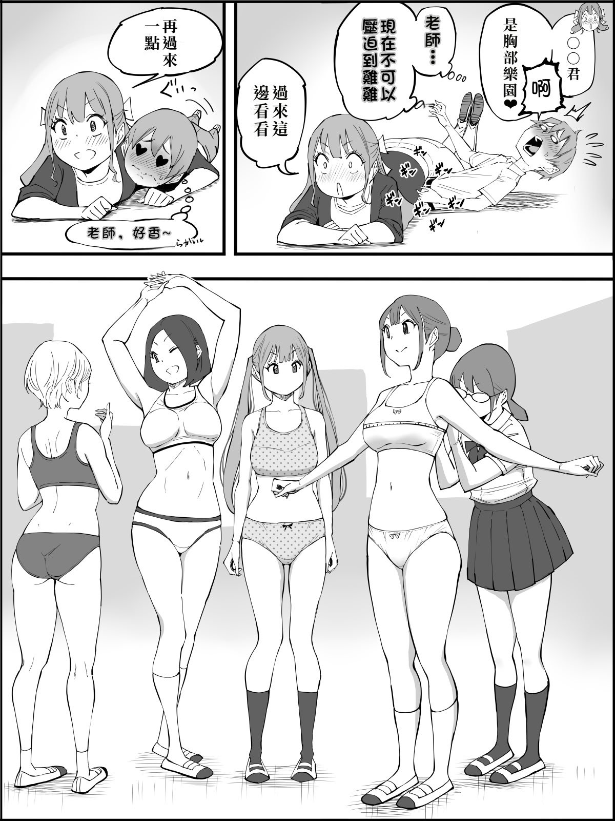 [あいるあいる (あいる)] 僕にハーレムセフレができた理由 4 [中国翻訳]