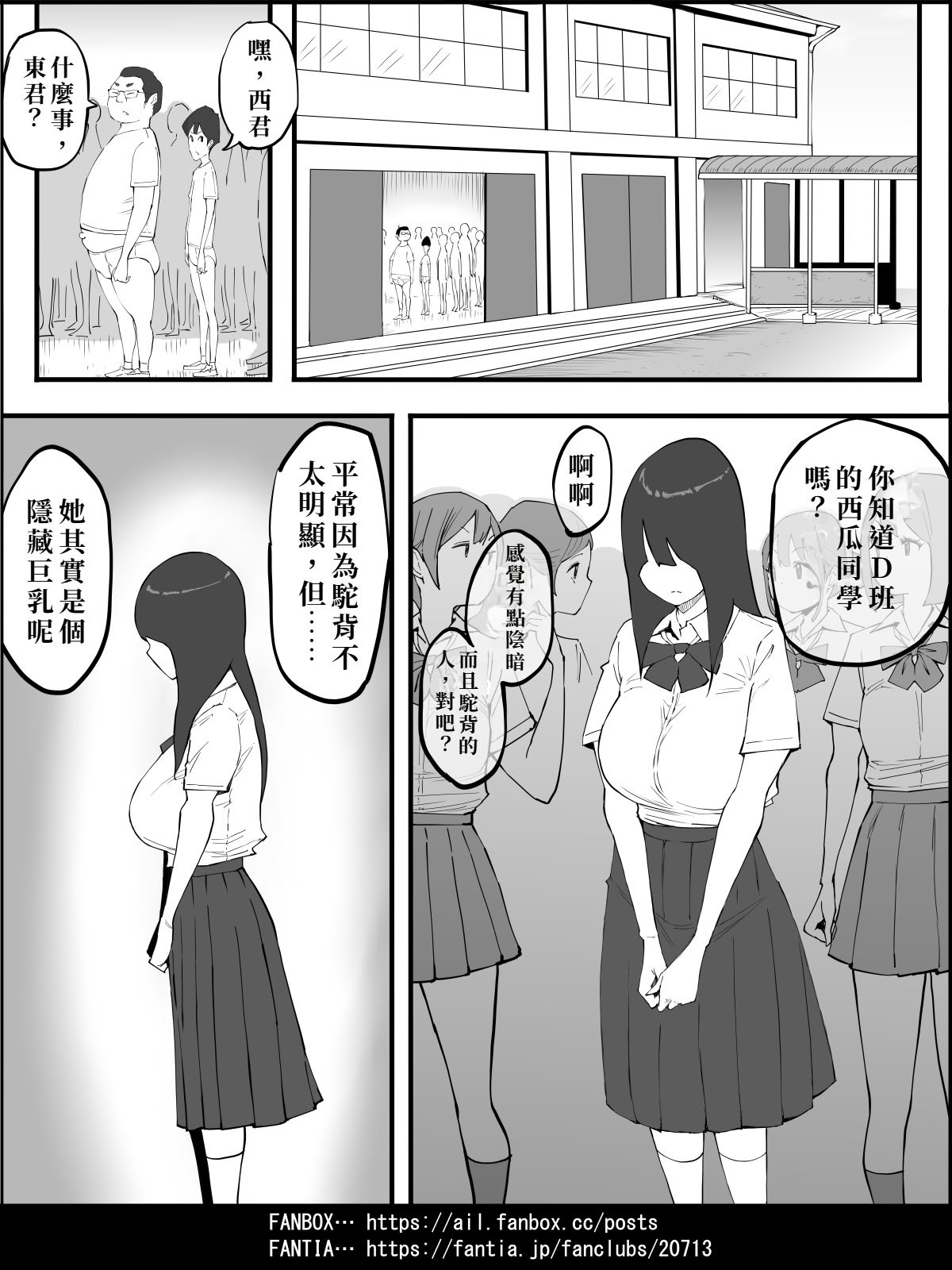[あいるあいる (あいる)] 僕にハーレムセフレができた理由 4 [中国翻訳]