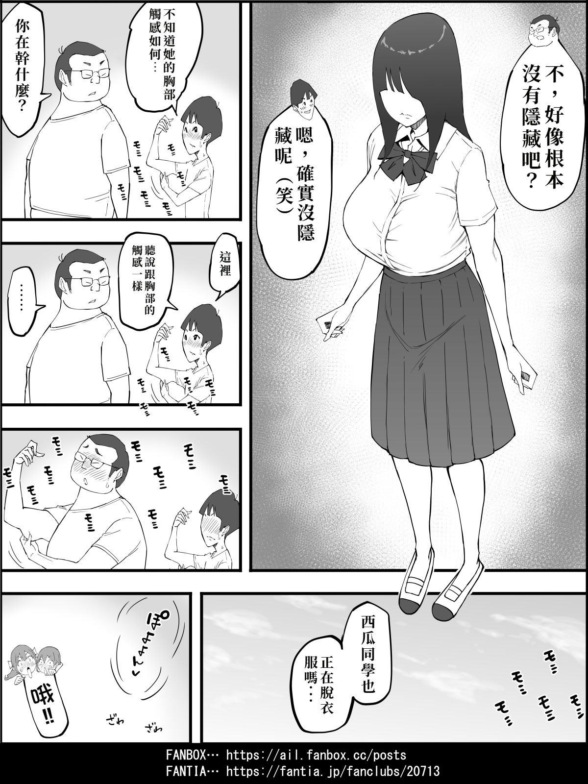 [あいるあいる (あいる)] 僕にハーレムセフレができた理由 4 [中国翻訳]