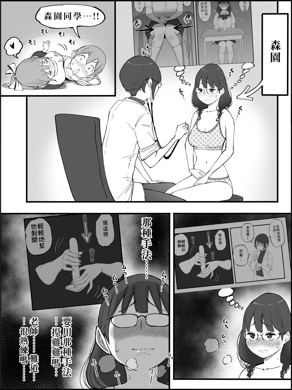 [あいるあいる (あいる)] 僕にハーレムセフレができた理由 4 [中国翻訳]