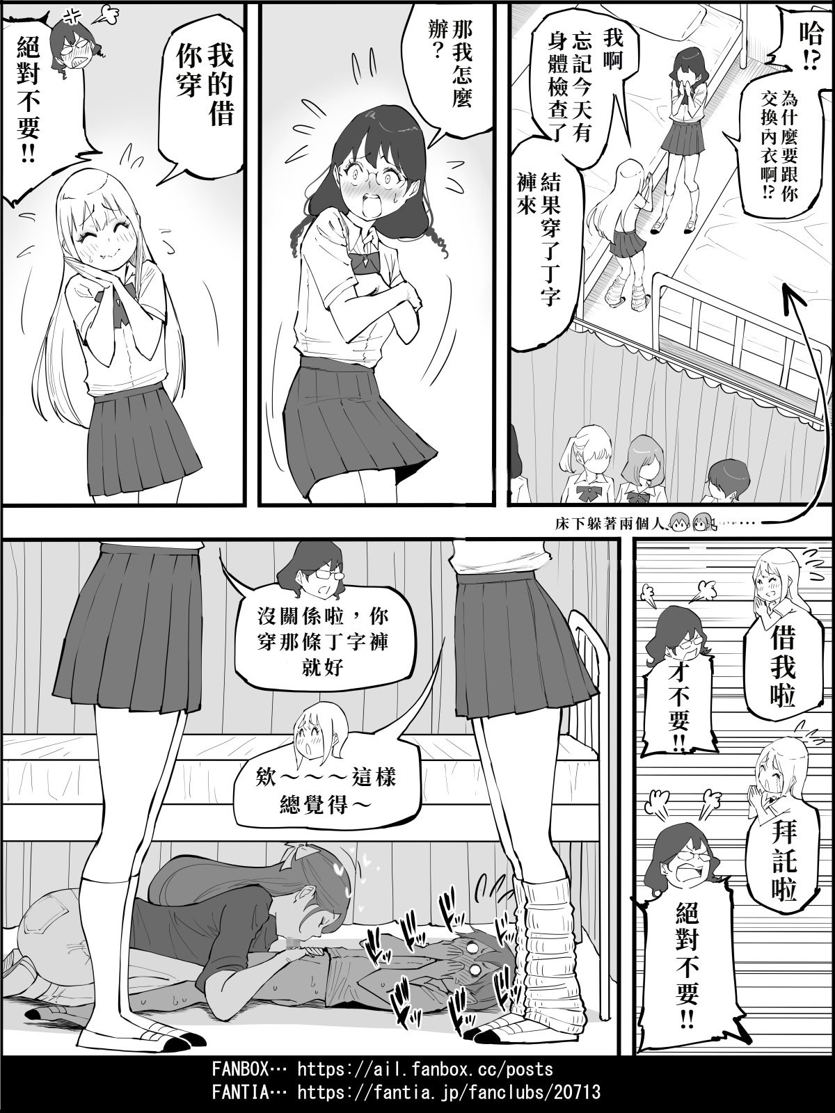 [あいるあいる (あいる)] 僕にハーレムセフレができた理由 4 [中国翻訳]