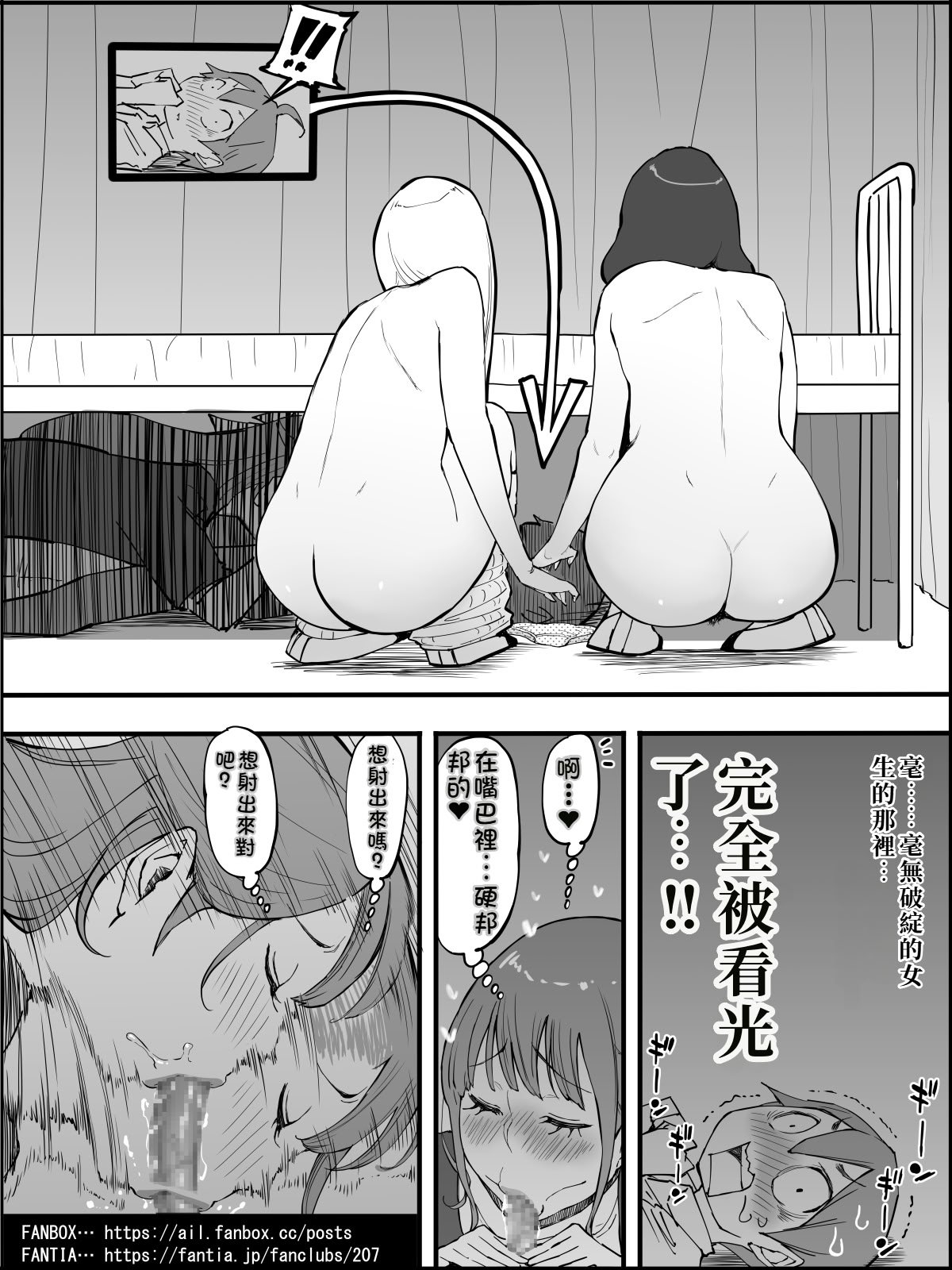 [あいるあいる (あいる)] 僕にハーレムセフレができた理由 4 [中国翻訳]