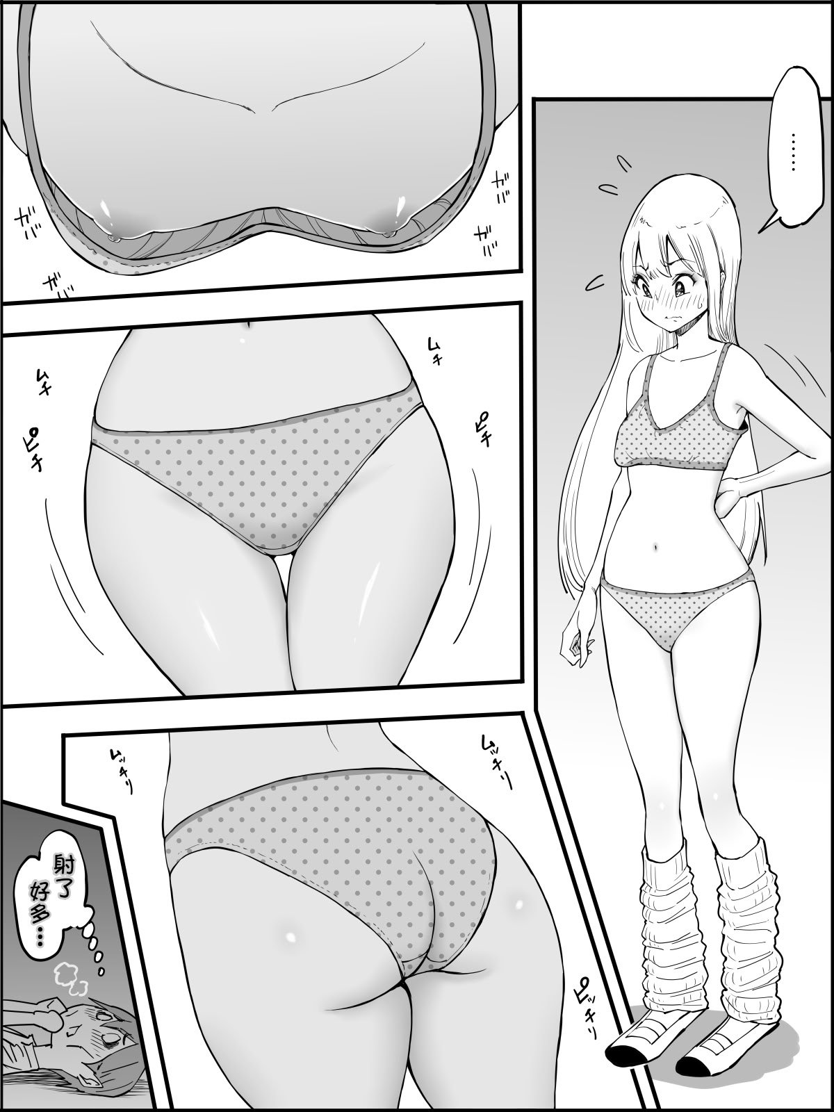 [あいるあいる (あいる)] 僕にハーレムセフレができた理由 4 [中国翻訳]