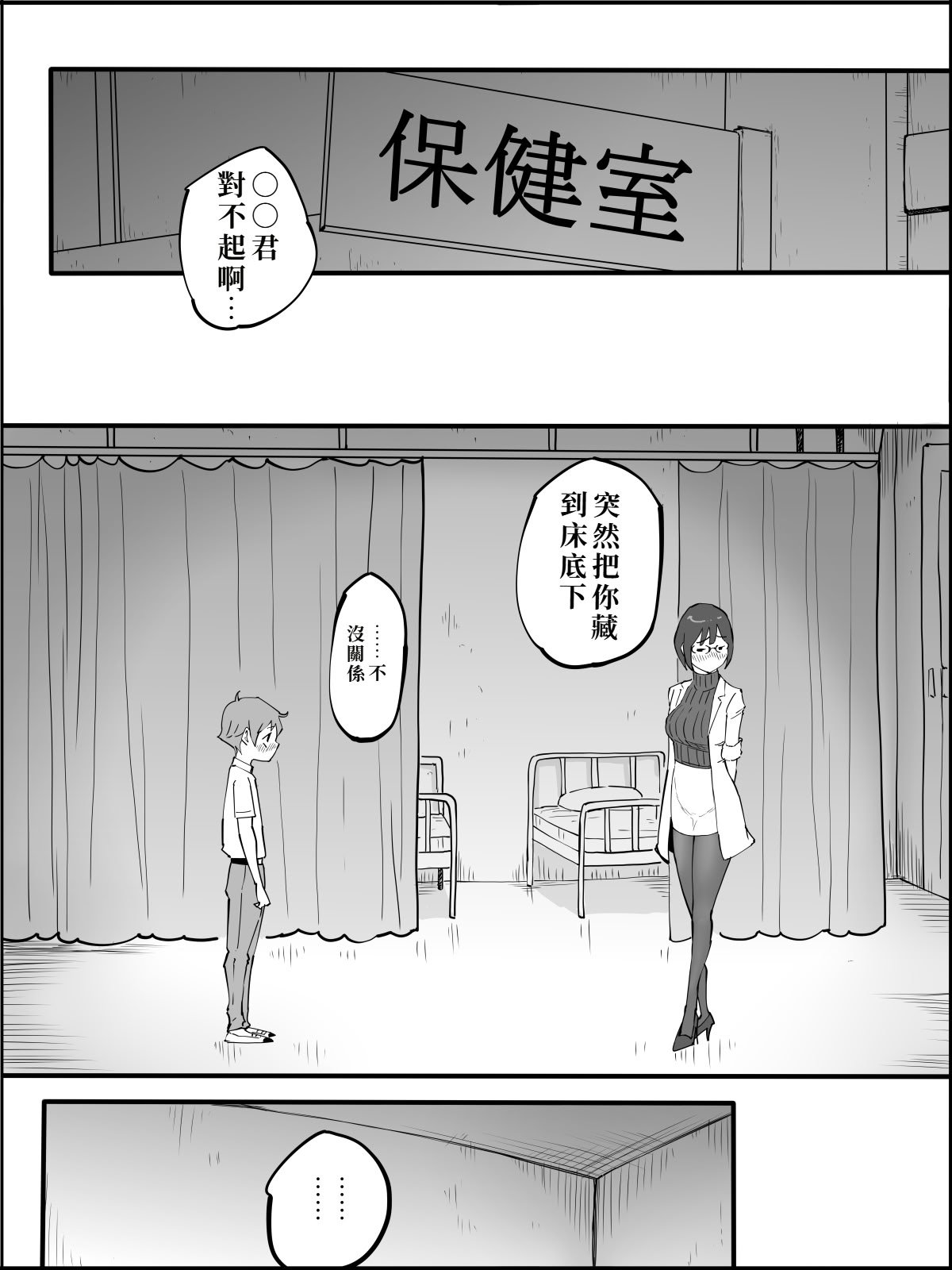 [あいるあいる (あいる)] 僕にハーレムセフレができた理由 4 [中国翻訳]