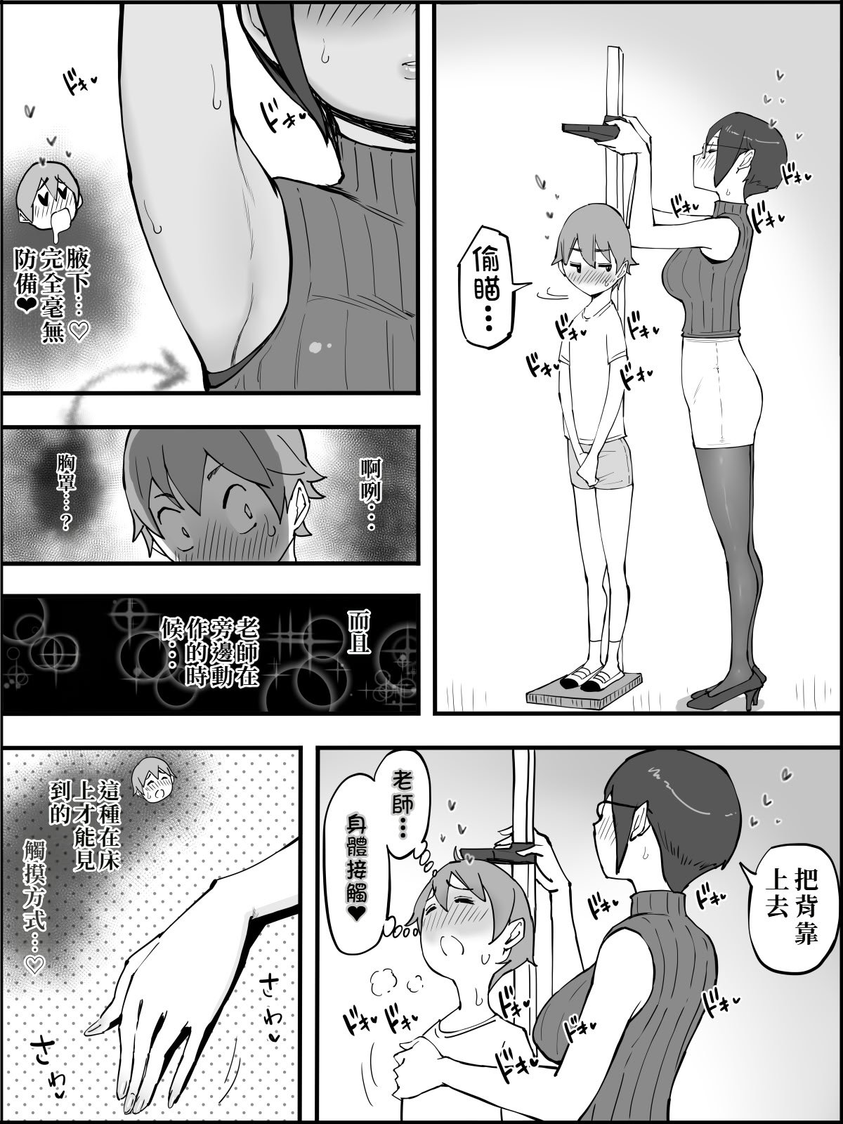 [あいるあいる (あいる)] 僕にハーレムセフレができた理由 4 [中国翻訳]