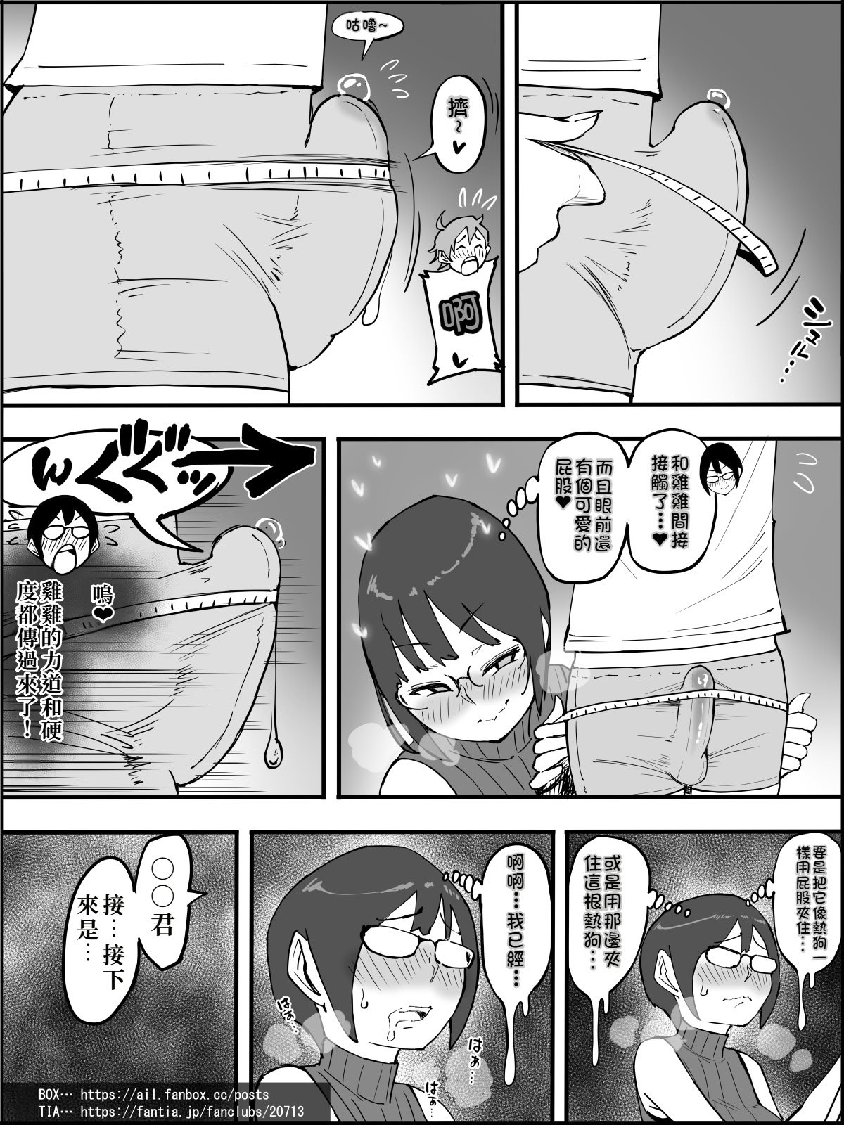 [あいるあいる (あいる)] 僕にハーレムセフレができた理由 4 [中国翻訳]