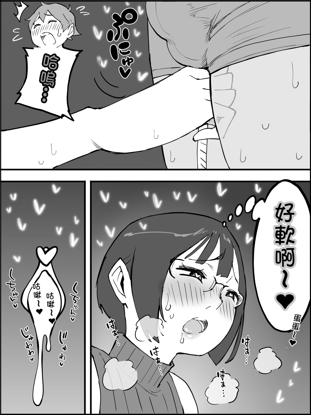 [あいるあいる (あいる)] 僕にハーレムセフレができた理由 4 [中国翻訳]