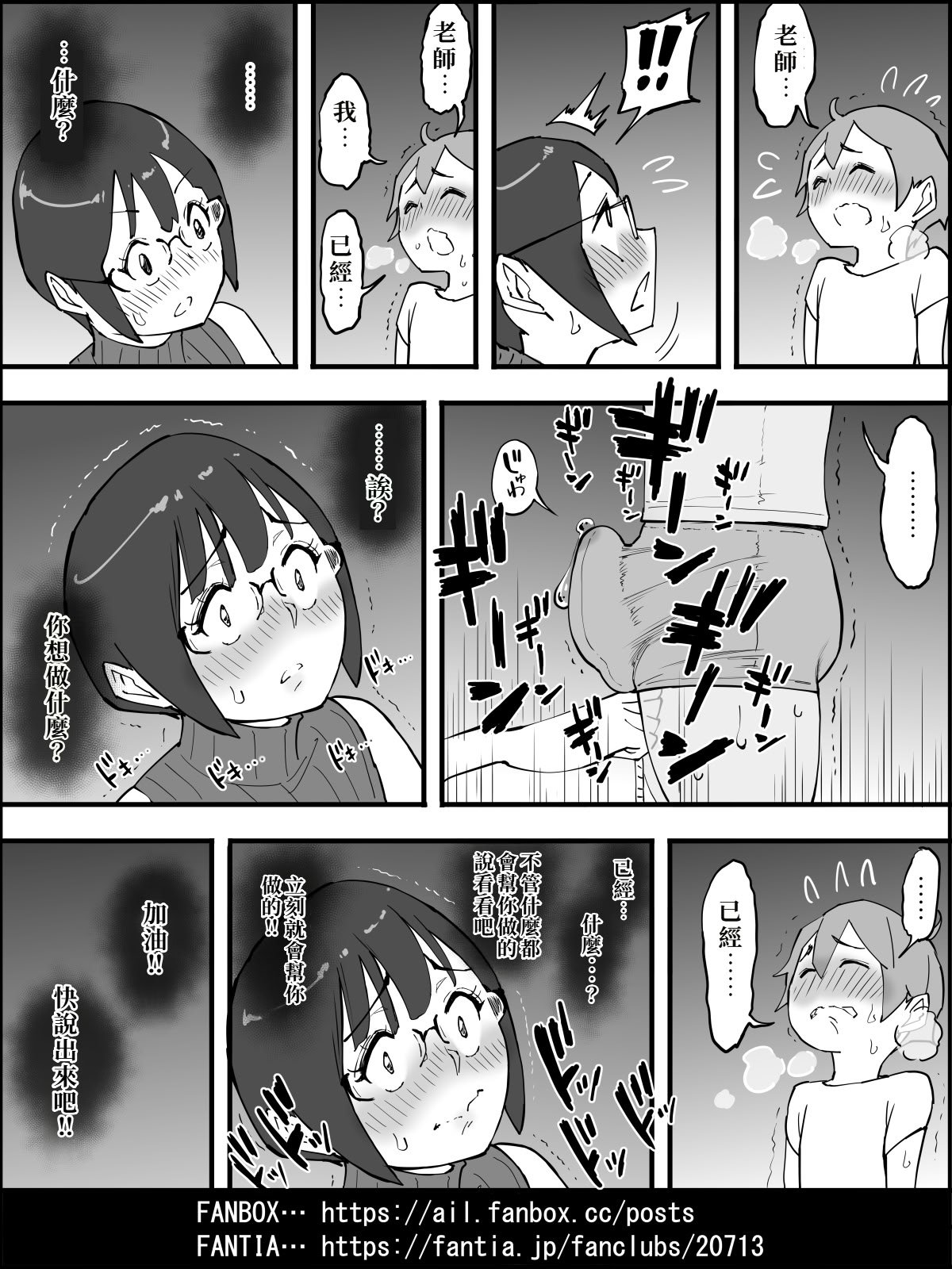 [あいるあいる (あいる)] 僕にハーレムセフレができた理由 4 [中国翻訳]