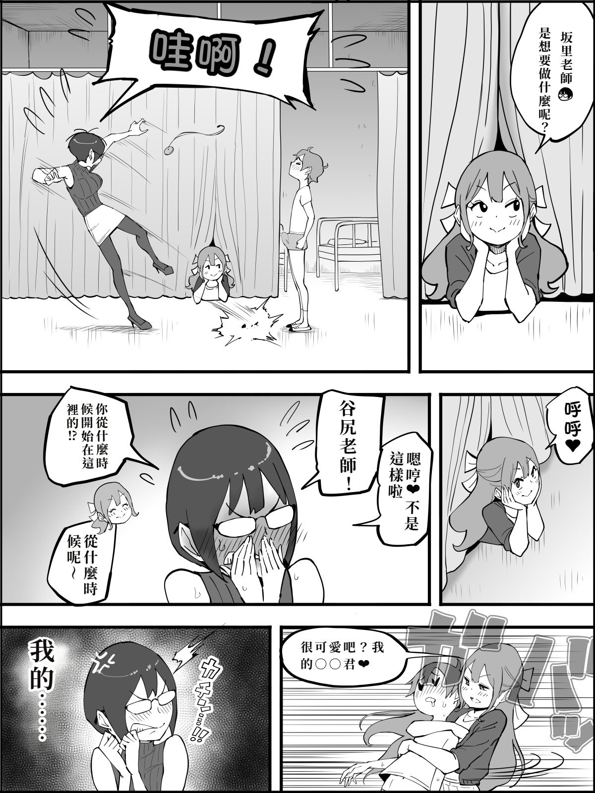 [あいるあいる (あいる)] 僕にハーレムセフレができた理由 4 [中国翻訳]