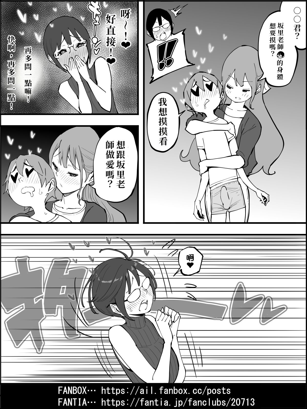 [あいるあいる (あいる)] 僕にハーレムセフレができた理由 4 [中国翻訳]
