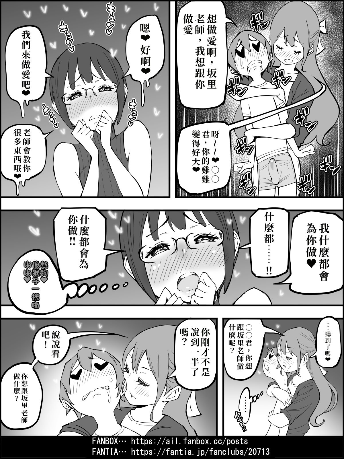 [あいるあいる (あいる)] 僕にハーレムセフレができた理由 4 [中国翻訳]