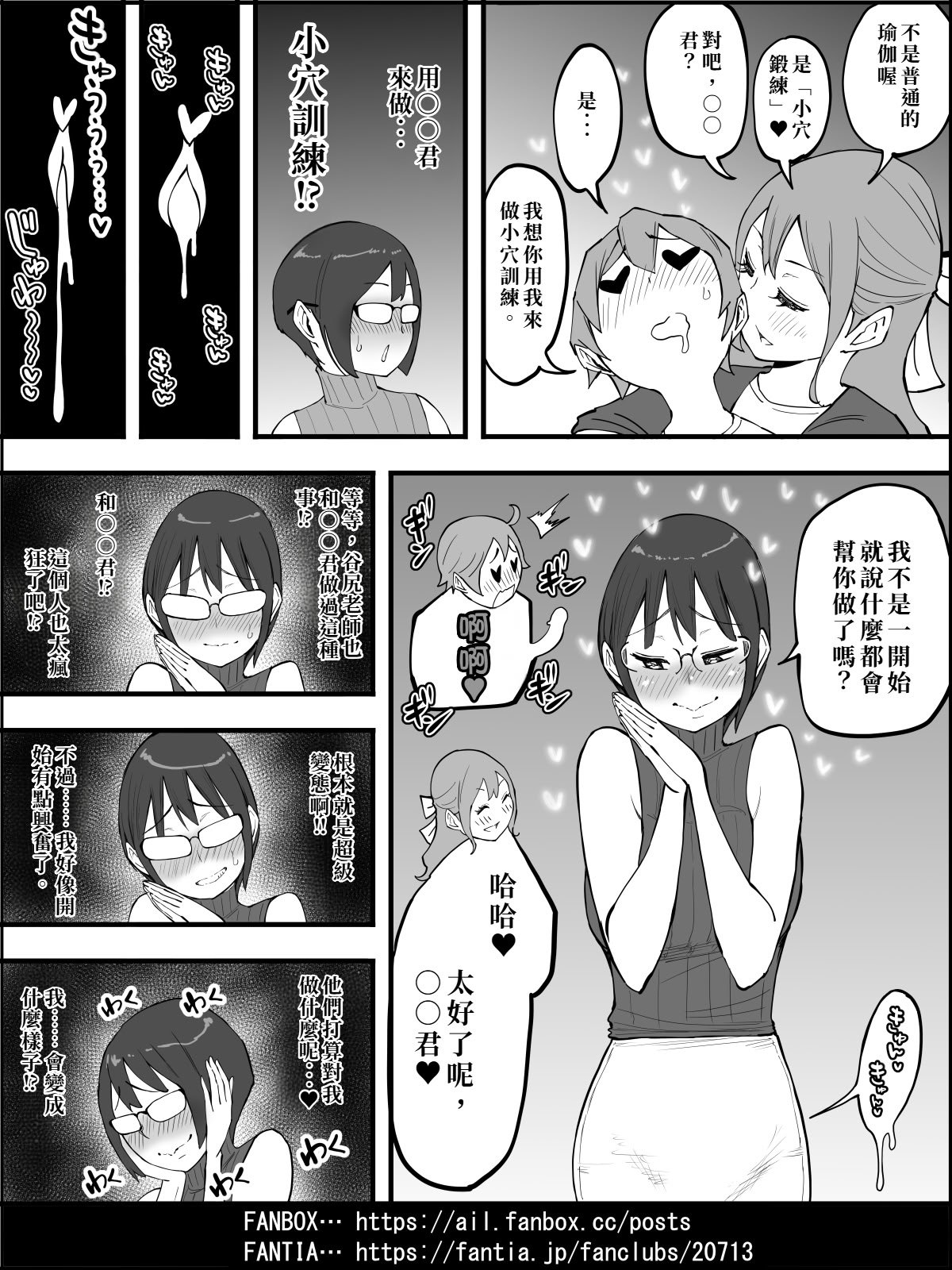 [あいるあいる (あいる)] 僕にハーレムセフレができた理由 4 [中国翻訳]