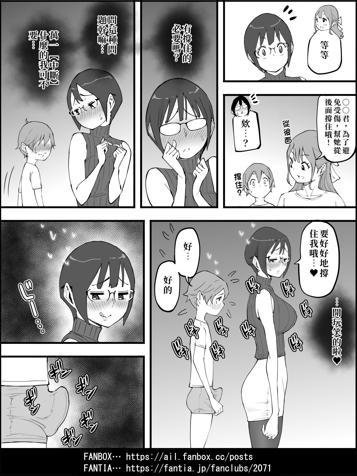 [あいるあいる (あいる)] 僕にハーレムセフレができた理由 4 [中国翻訳]