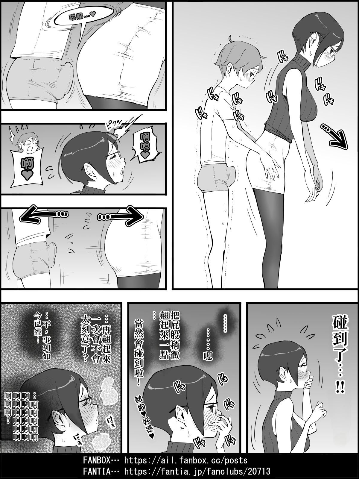 [あいるあいる (あいる)] 僕にハーレムセフレができた理由 4 [中国翻訳]