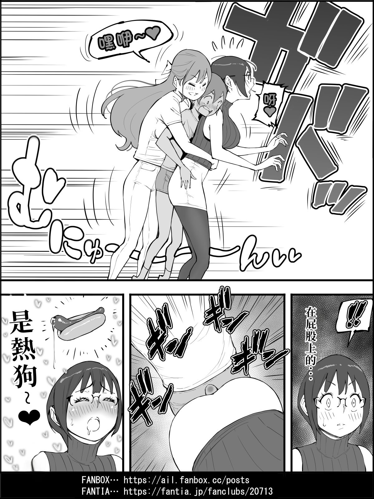 [あいるあいる (あいる)] 僕にハーレムセフレができた理由 4 [中国翻訳]