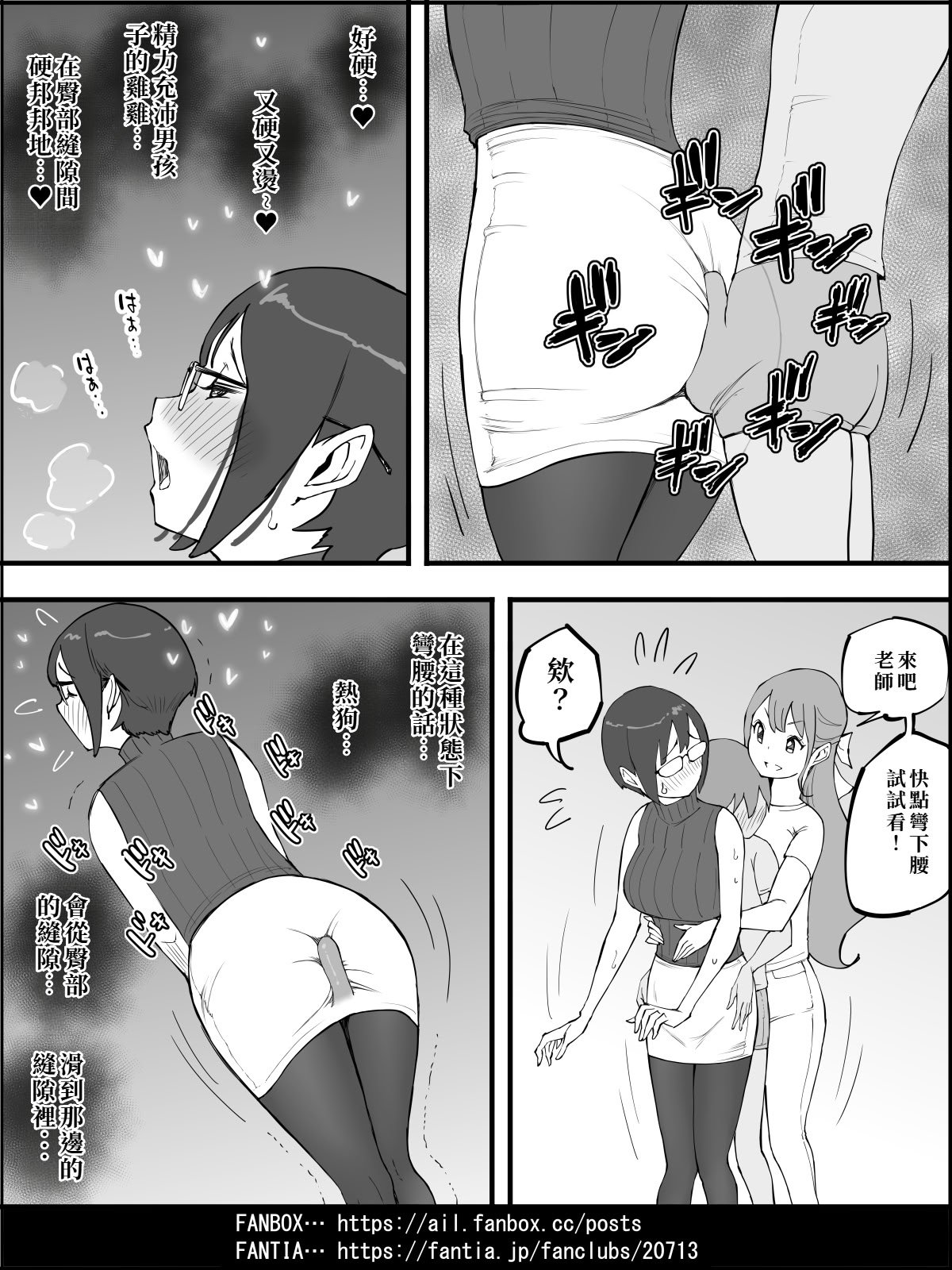 [あいるあいる (あいる)] 僕にハーレムセフレができた理由 4 [中国翻訳]