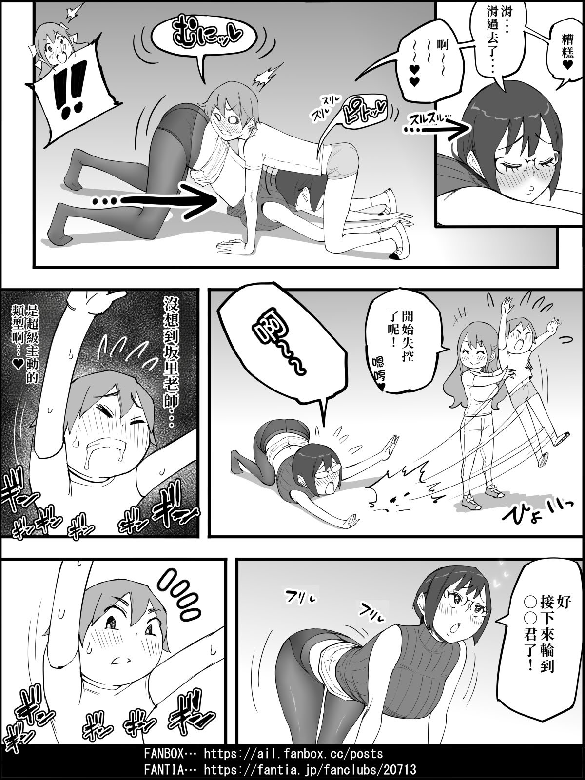 [あいるあいる (あいる)] 僕にハーレムセフレができた理由 4 [中国翻訳]