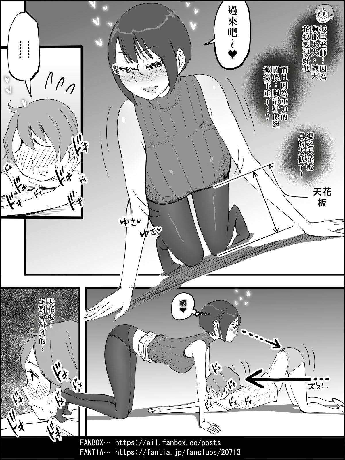 [あいるあいる (あいる)] 僕にハーレムセフレができた理由 4 [中国翻訳]