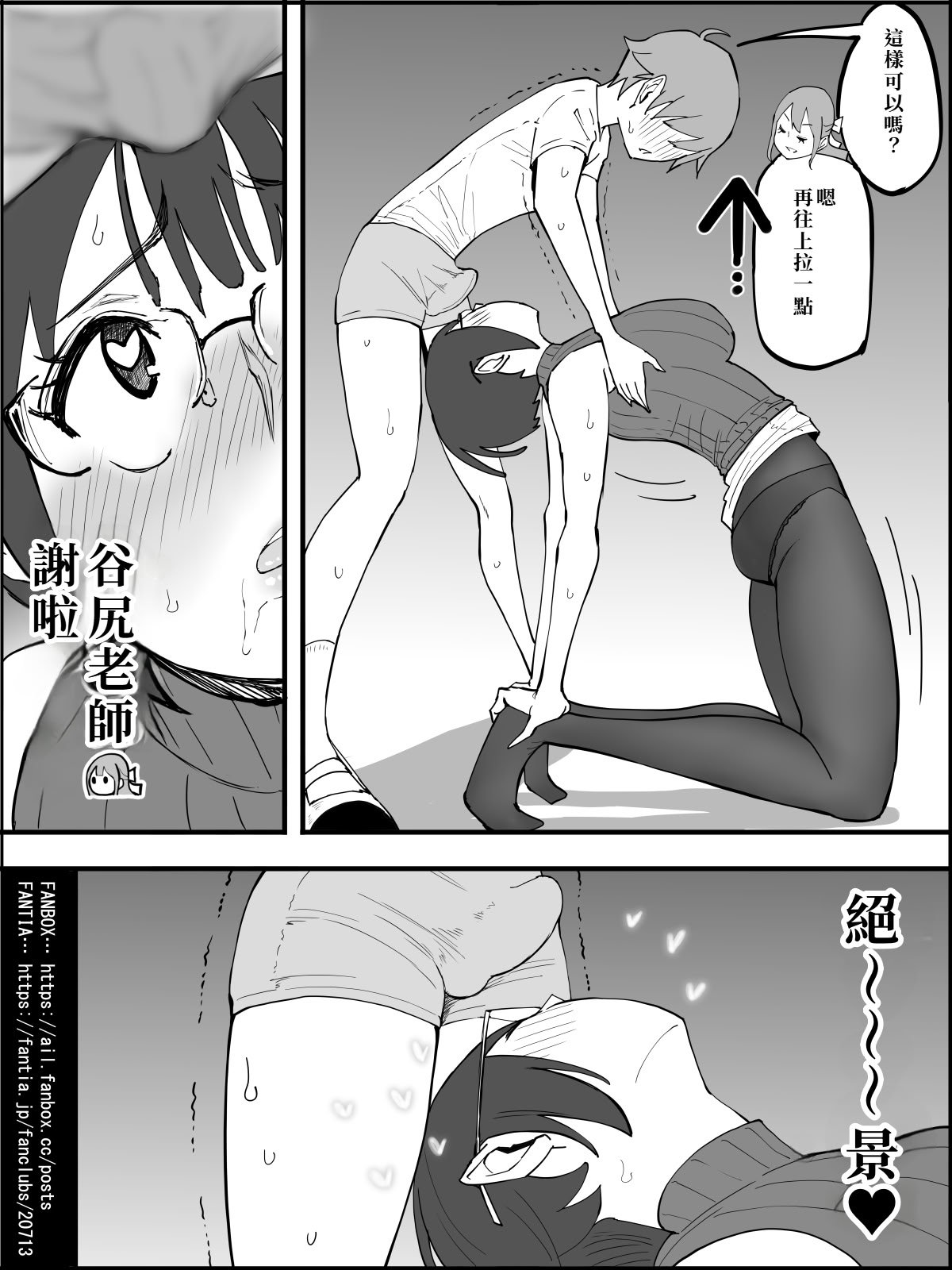 [あいるあいる (あいる)] 僕にハーレムセフレができた理由 4 [中国翻訳]