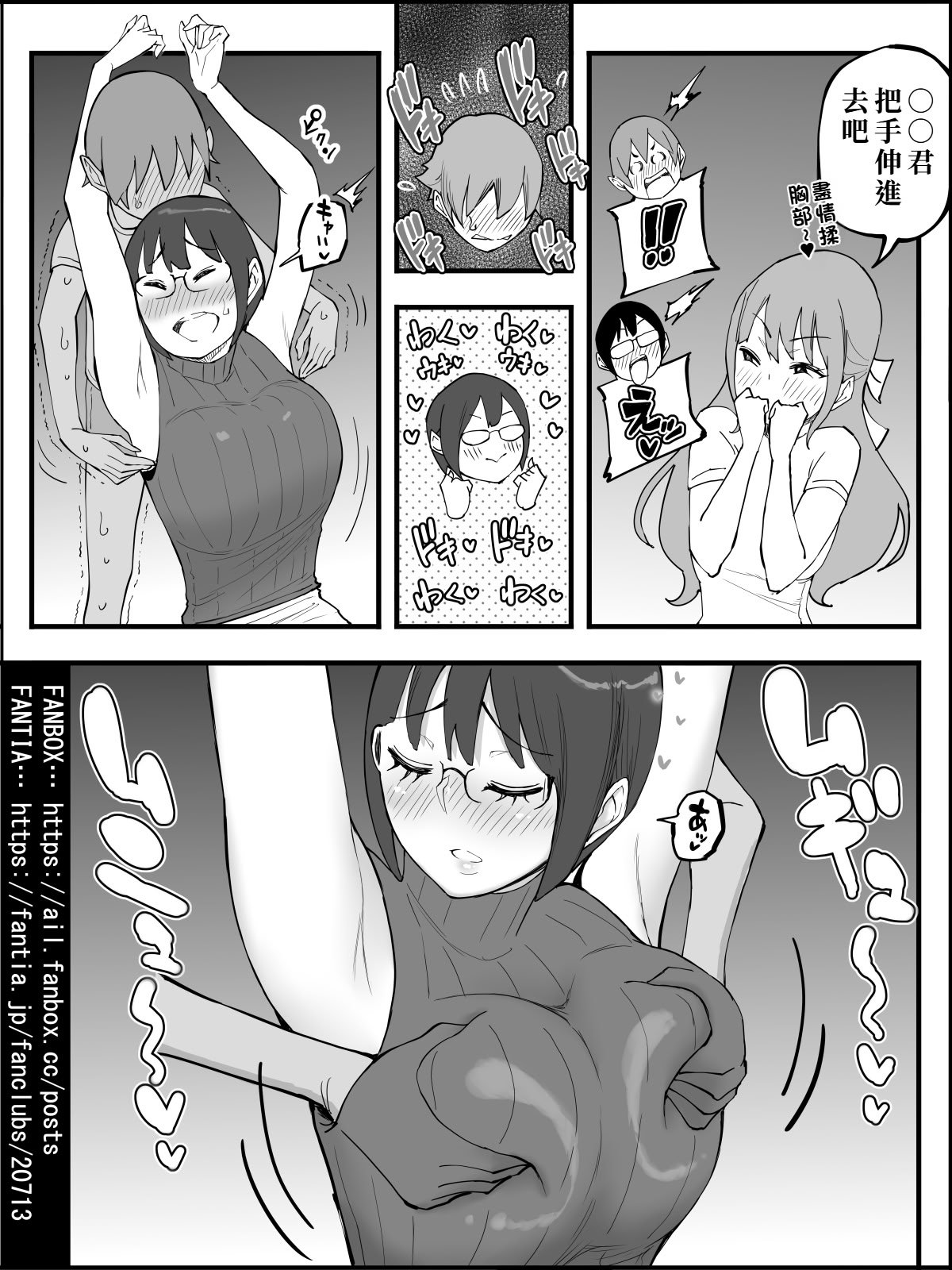 [あいるあいる (あいる)] 僕にハーレムセフレができた理由 4 [中国翻訳]