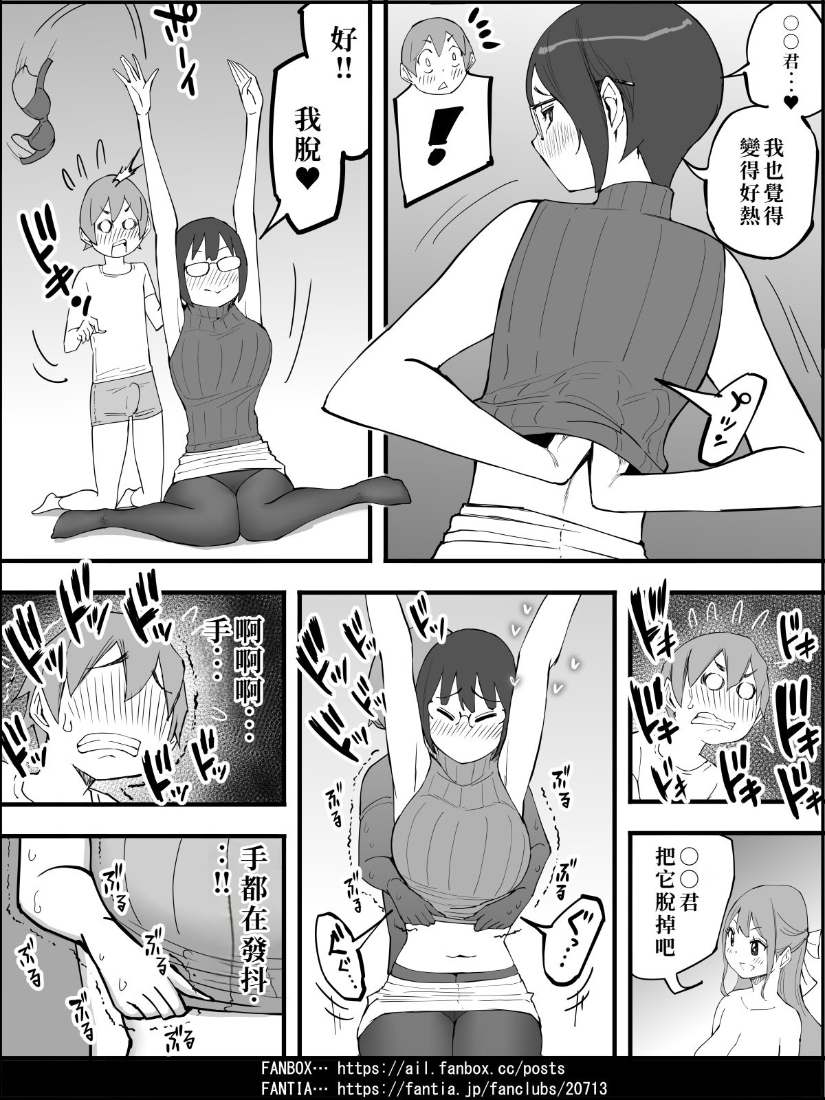 [あいるあいる (あいる)] 僕にハーレムセフレができた理由 4 [中国翻訳]