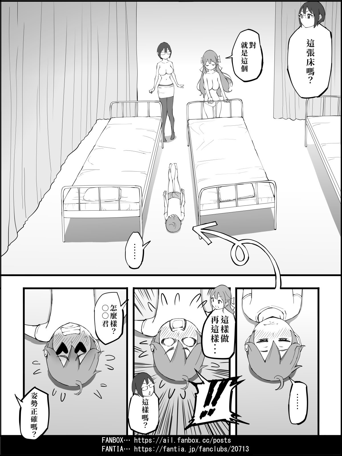 [あいるあいる (あいる)] 僕にハーレムセフレができた理由 4 [中国翻訳]