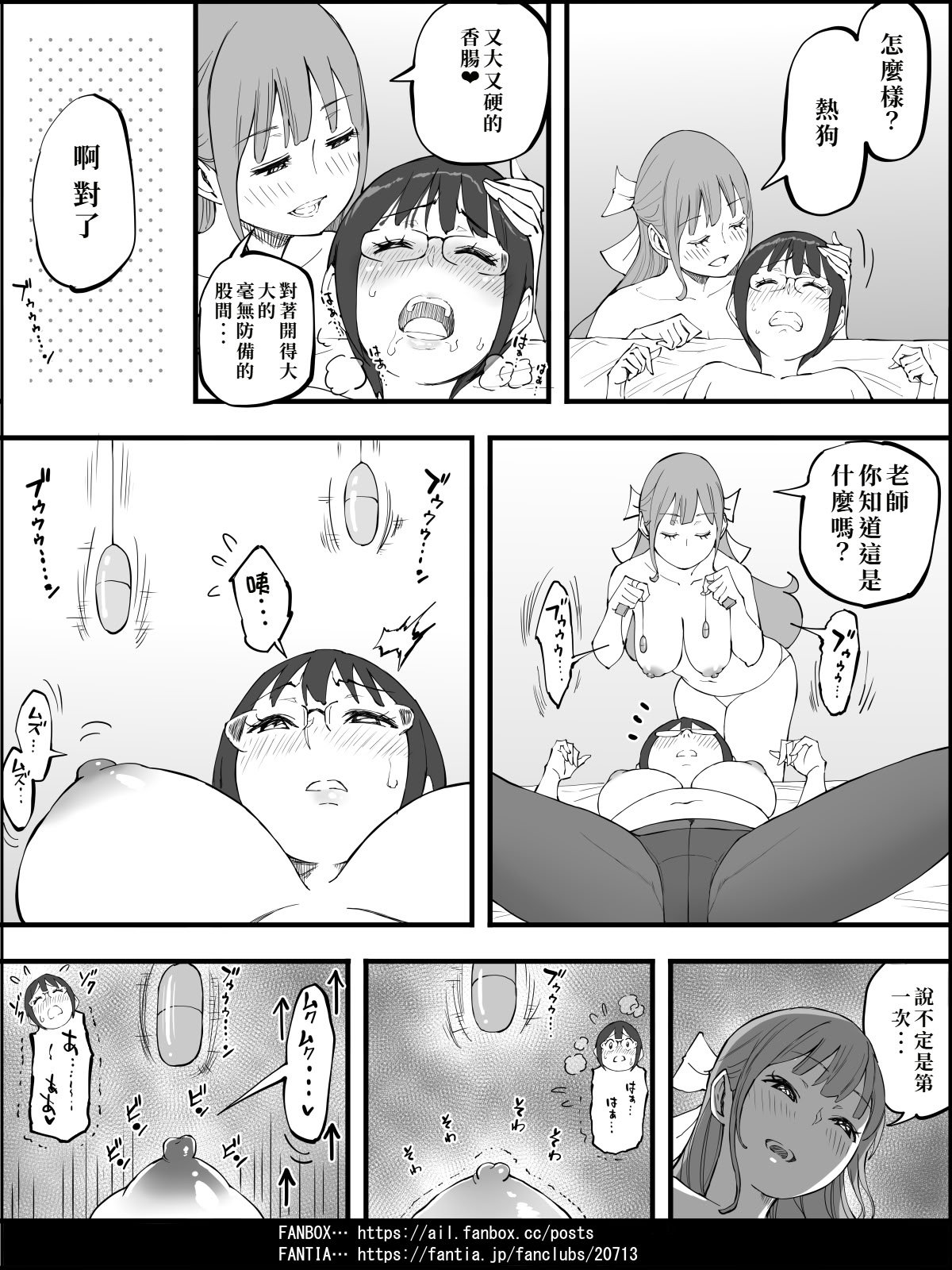 [あいるあいる (あいる)] 僕にハーレムセフレができた理由 4 [中国翻訳]