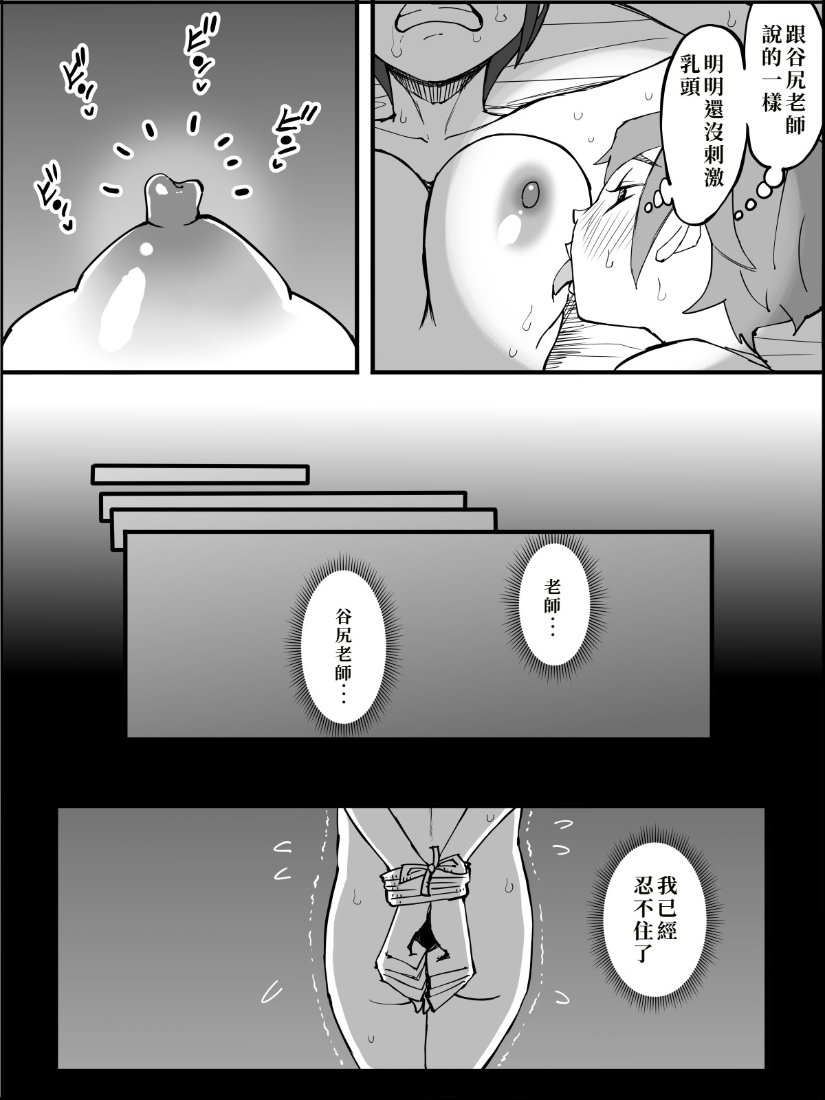 [あいるあいる (あいる)] 僕にハーレムセフレができた理由 4 [中国翻訳]
