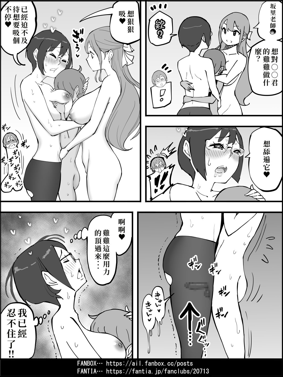 [あいるあいる (あいる)] 僕にハーレムセフレができた理由 4 [中国翻訳]