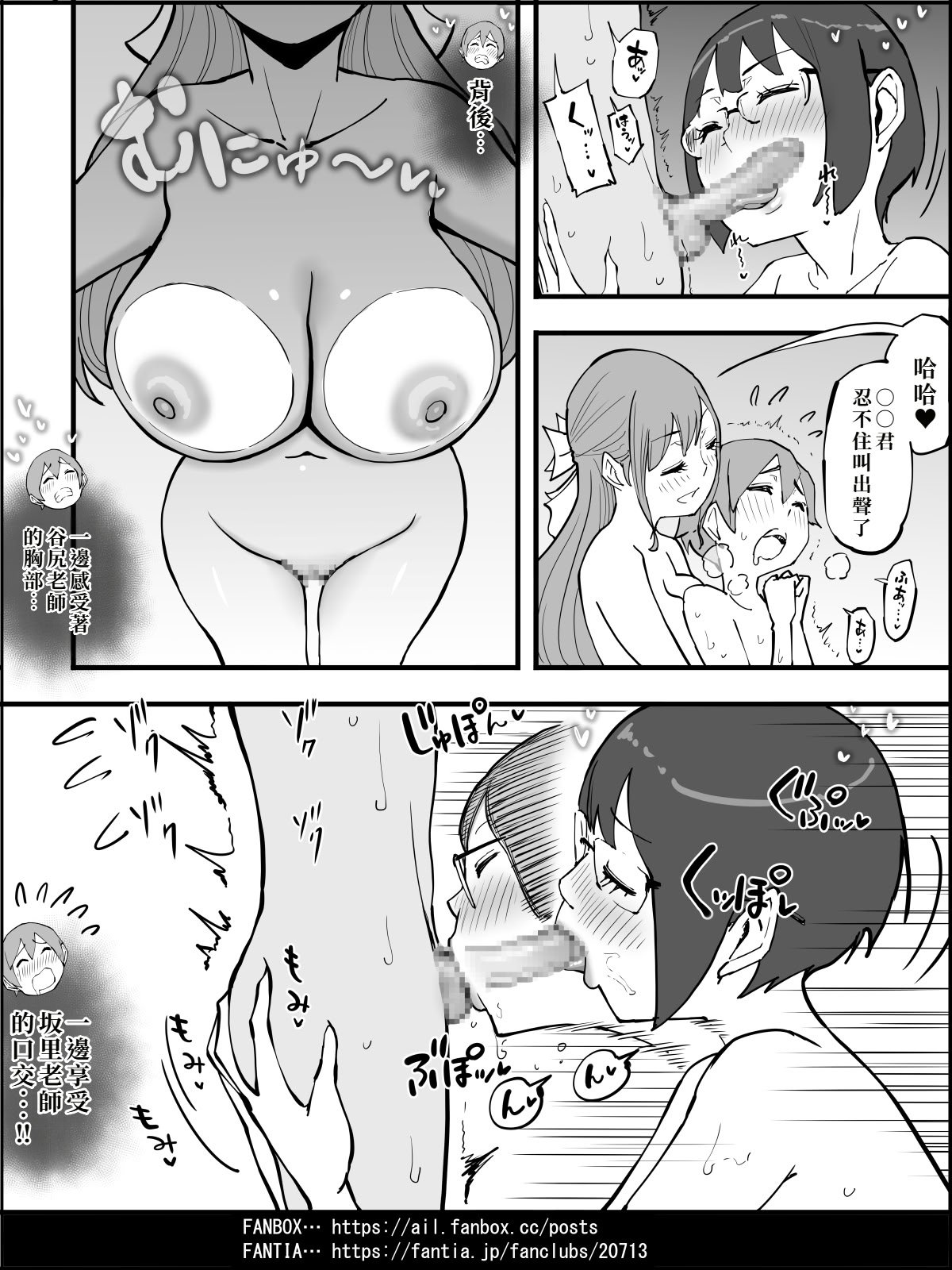 [あいるあいる (あいる)] 僕にハーレムセフレができた理由 4 [中国翻訳]