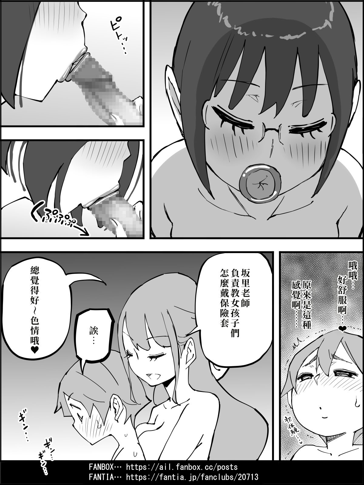 [あいるあいる (あいる)] 僕にハーレムセフレができた理由 4 [中国翻訳]