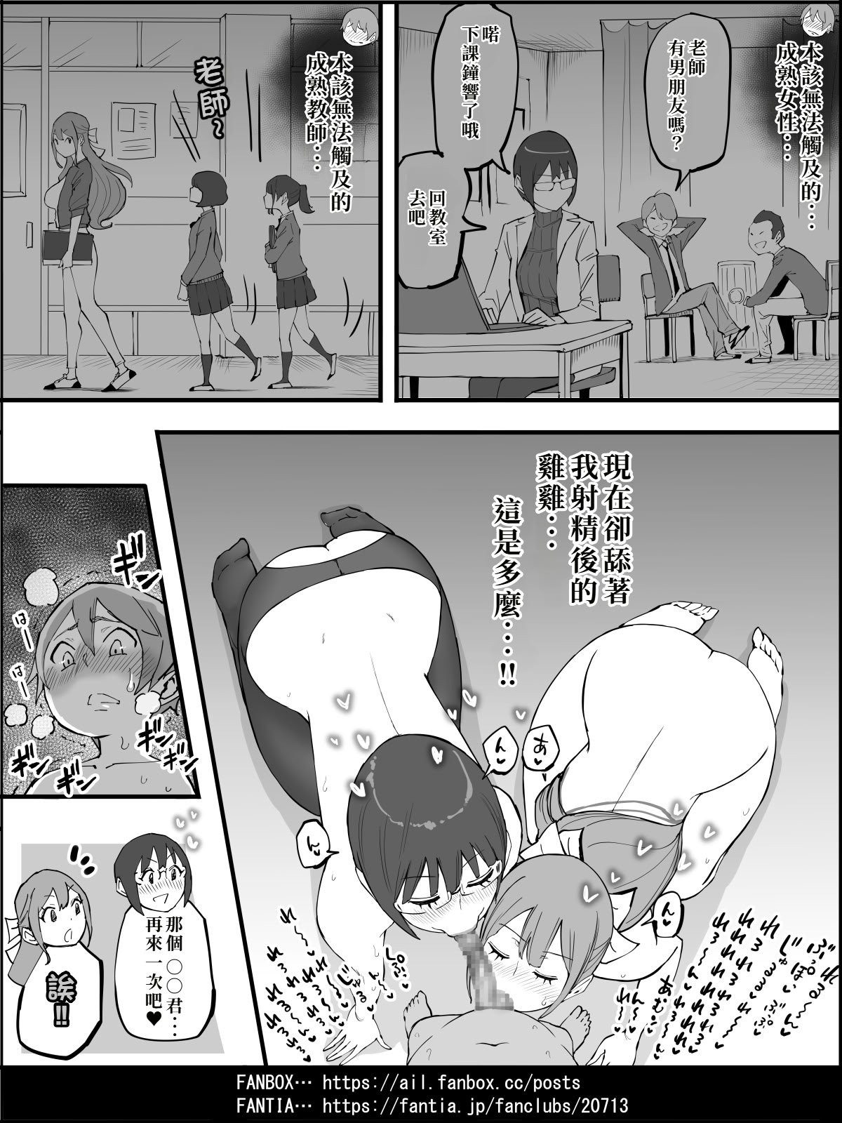 [あいるあいる (あいる)] 僕にハーレムセフレができた理由 4 [中国翻訳]