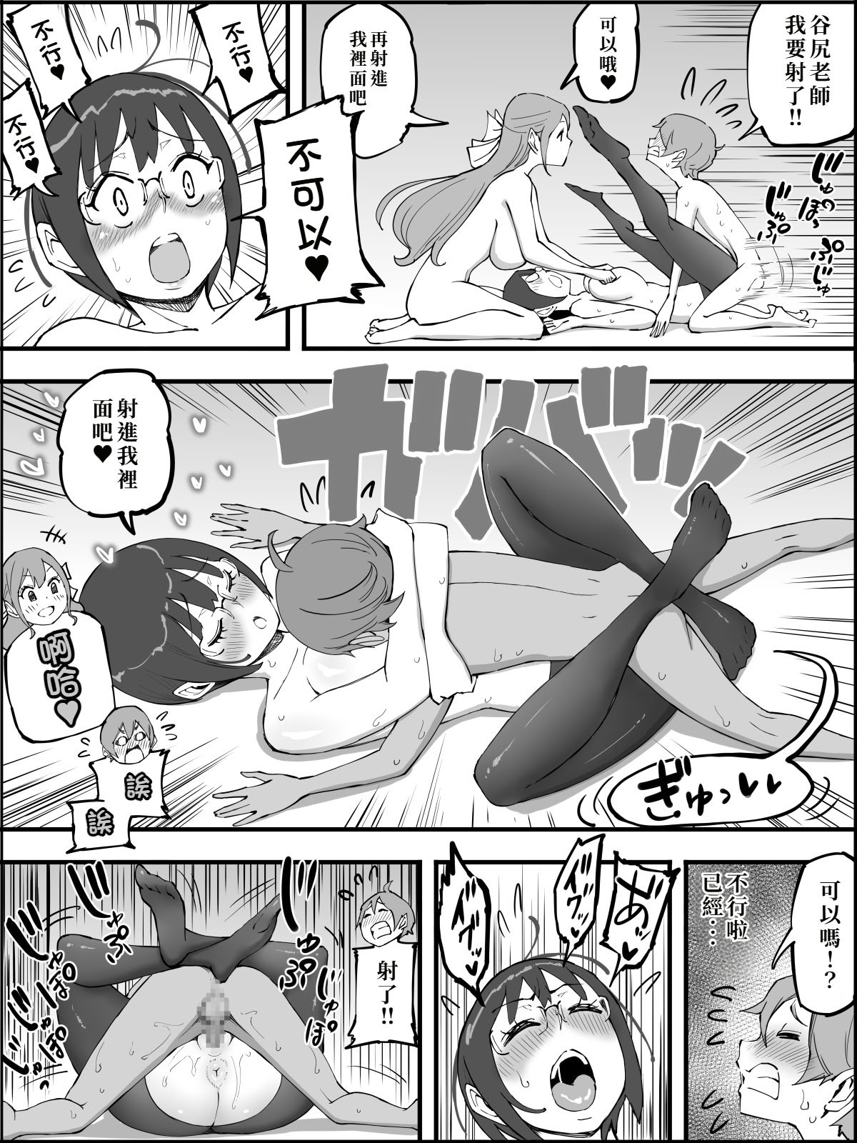[あいるあいる (あいる)] 僕にハーレムセフレができた理由 4 [中国翻訳]