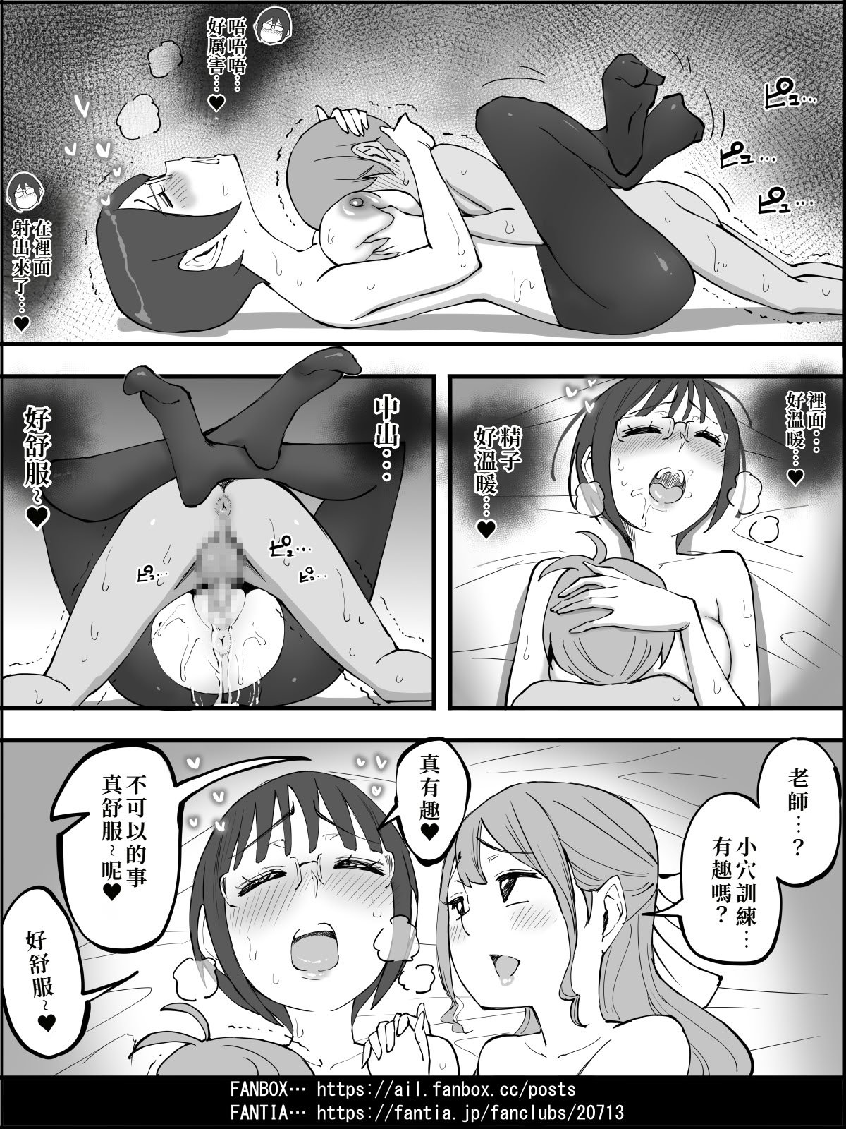 [あいるあいる (あいる)] 僕にハーレムセフレができた理由 4 [中国翻訳]